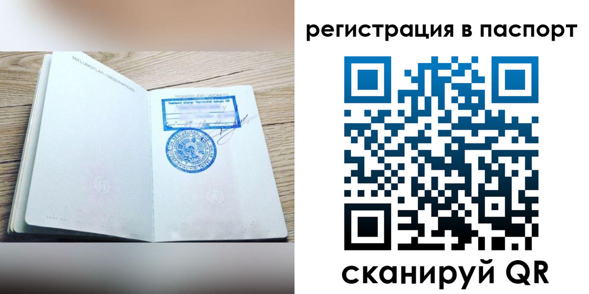 прописка для кредита в Туапсе