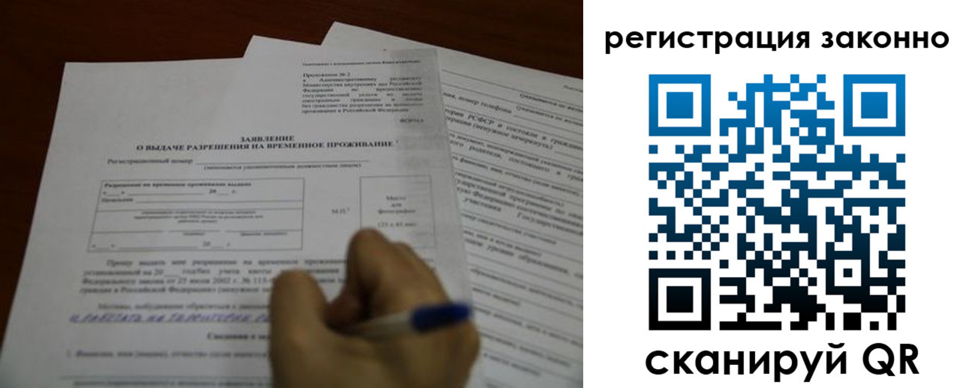 временная регистрация законно в Туапсе