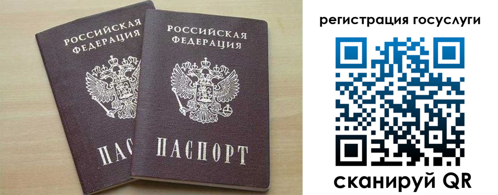 временная регистрация госуслуги в Туапсе