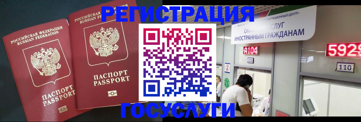 временная регистрация купить в Туапсе