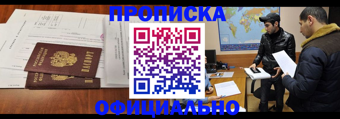 прописка для кредита в Туапсе