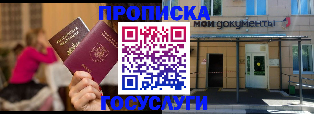 временная регистрация гарантия в Туапсе