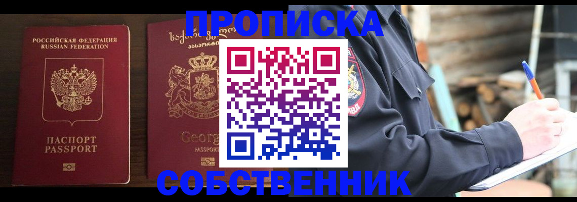 регистрация в Туапсе