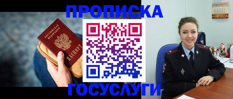 регистрация для школы в Туапсе