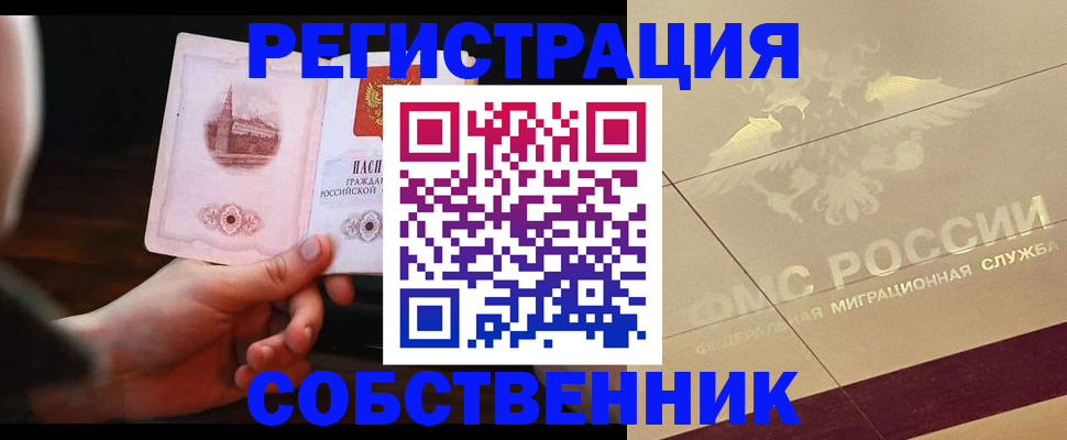временная регистрация в Туапсе