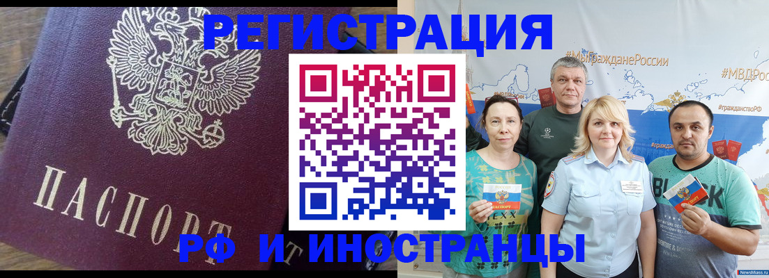 временная регистрация в квартире в Туапсе