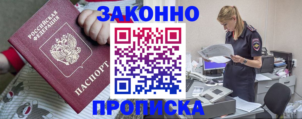 временная регистрация поиск в Туапсе