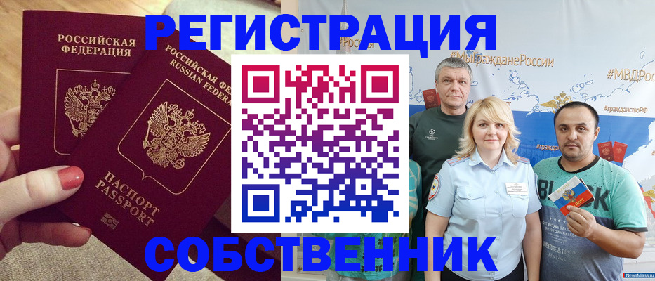 прописка ребенка в Туапсе