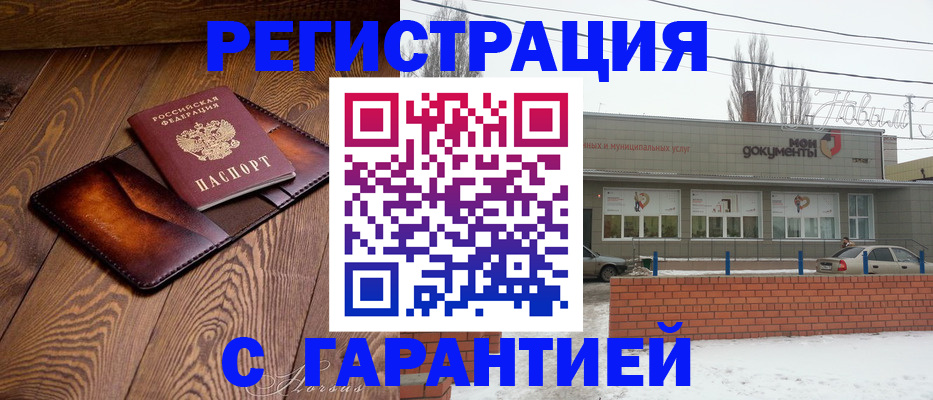 прописка в Туапсе